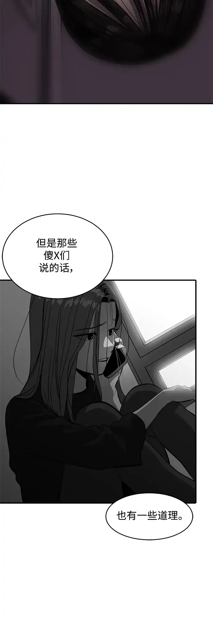 秀熙live 第116话 第40页
