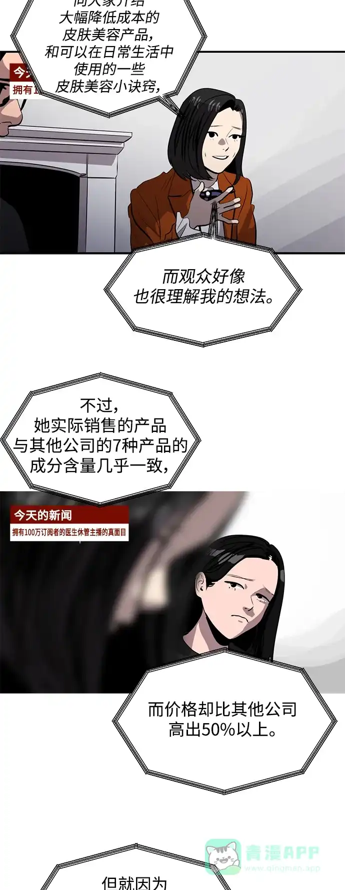 秀熙live 第116话 第16页