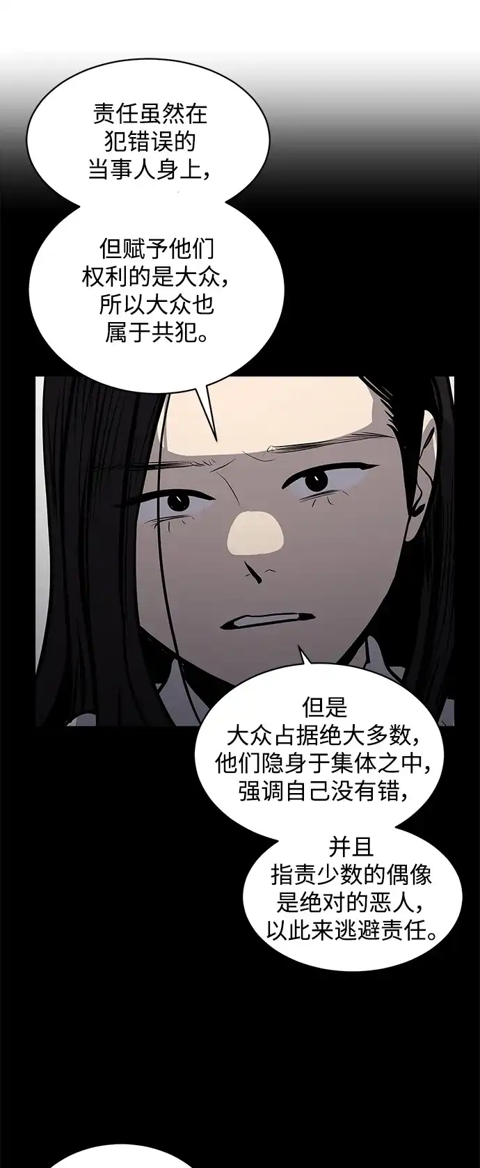 秀熙live 第116话 第20页
