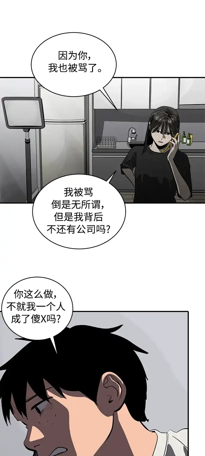 秀熙live 第117话 第32页