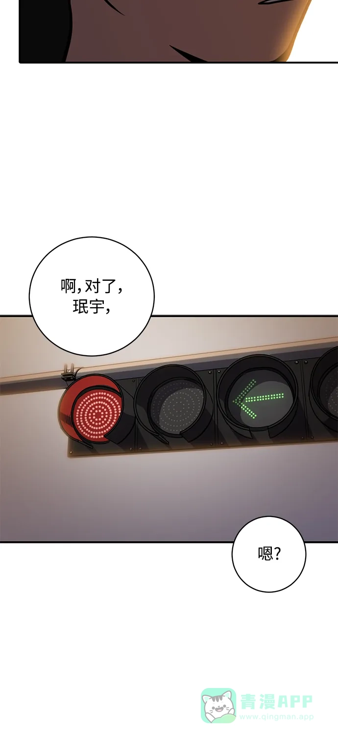 秀熙live 第117话 第21页