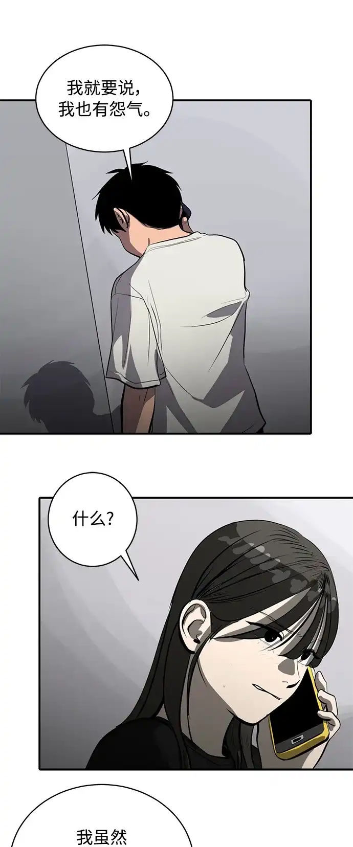 秀熙live 第117话 第38页