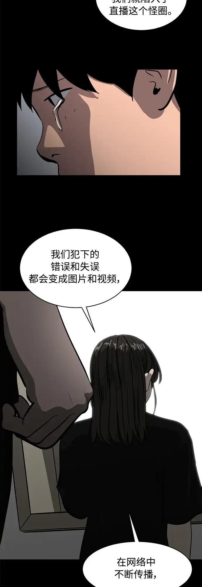 秀熙live 第117话 第50页