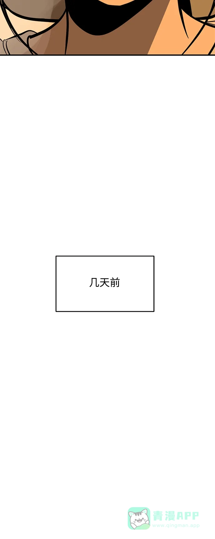 秀熙live 第117话 第6页