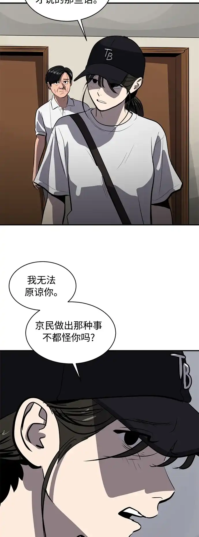 秀熙live 第117话 第14页