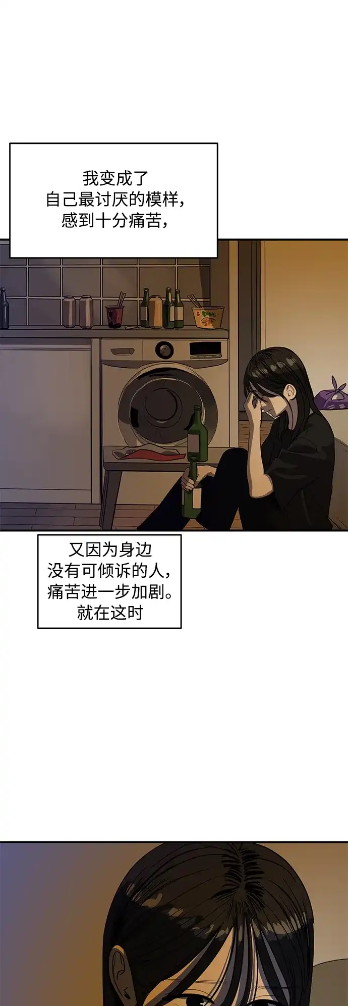 秀熙live 第117话 第55页