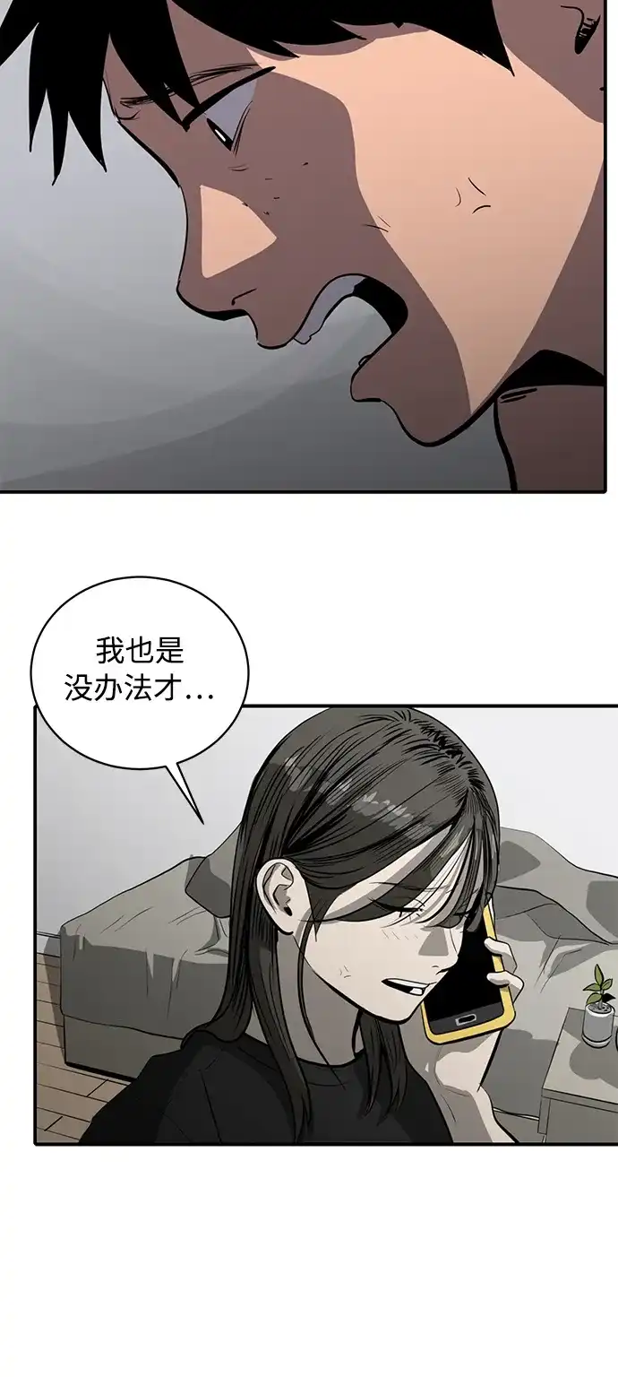 秀熙live 第117话 第34页