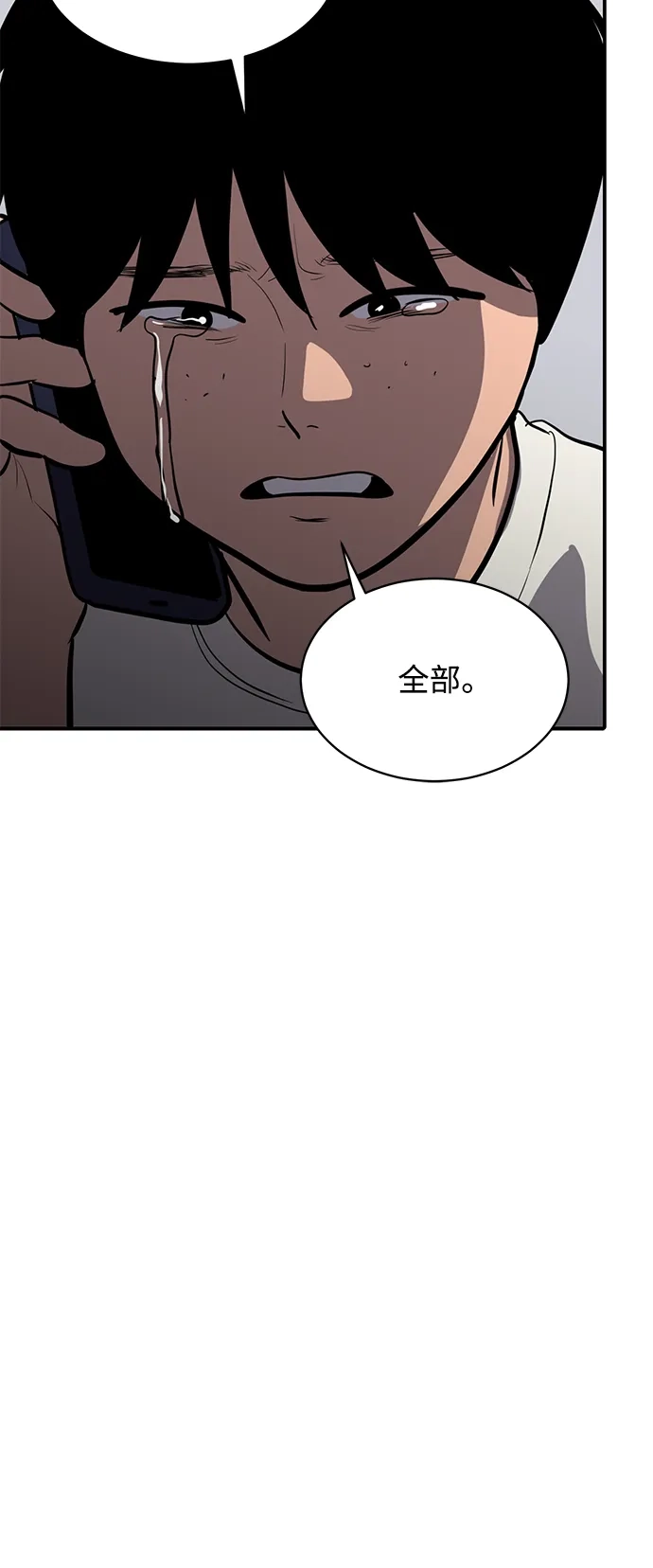 秀熙live 第117话 第40页