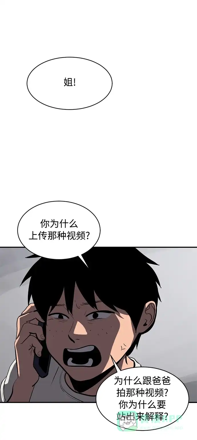 秀熙live 第117话 第31页