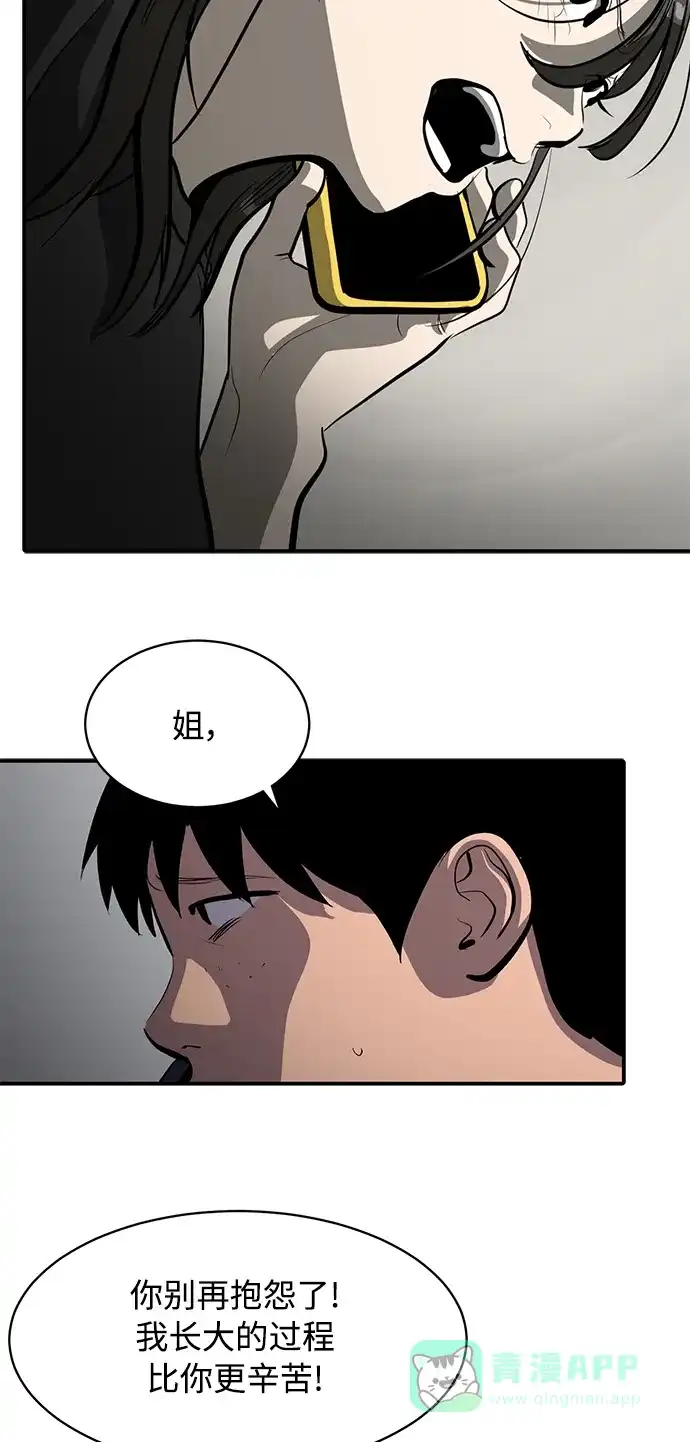 秀熙live 第117话 第36页