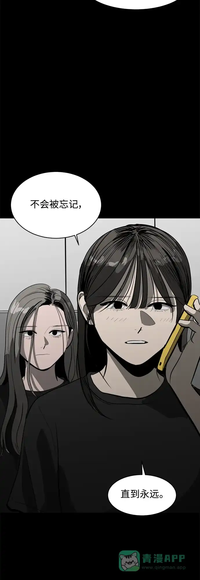 秀熙live 第117话 第51页