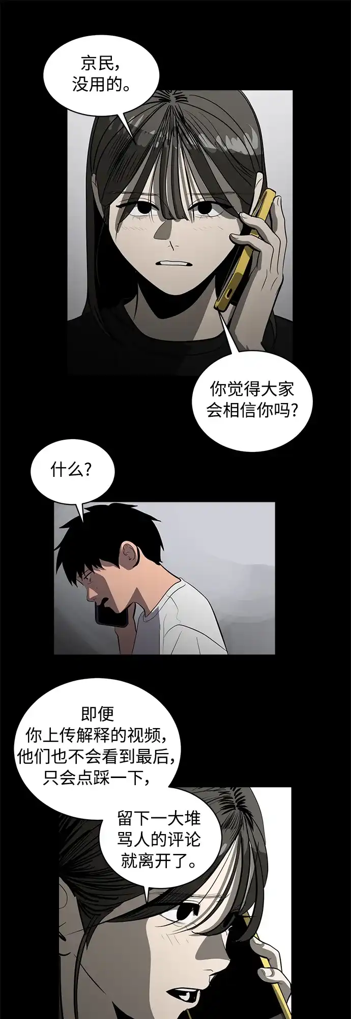 秀熙live 第117话 第48页
