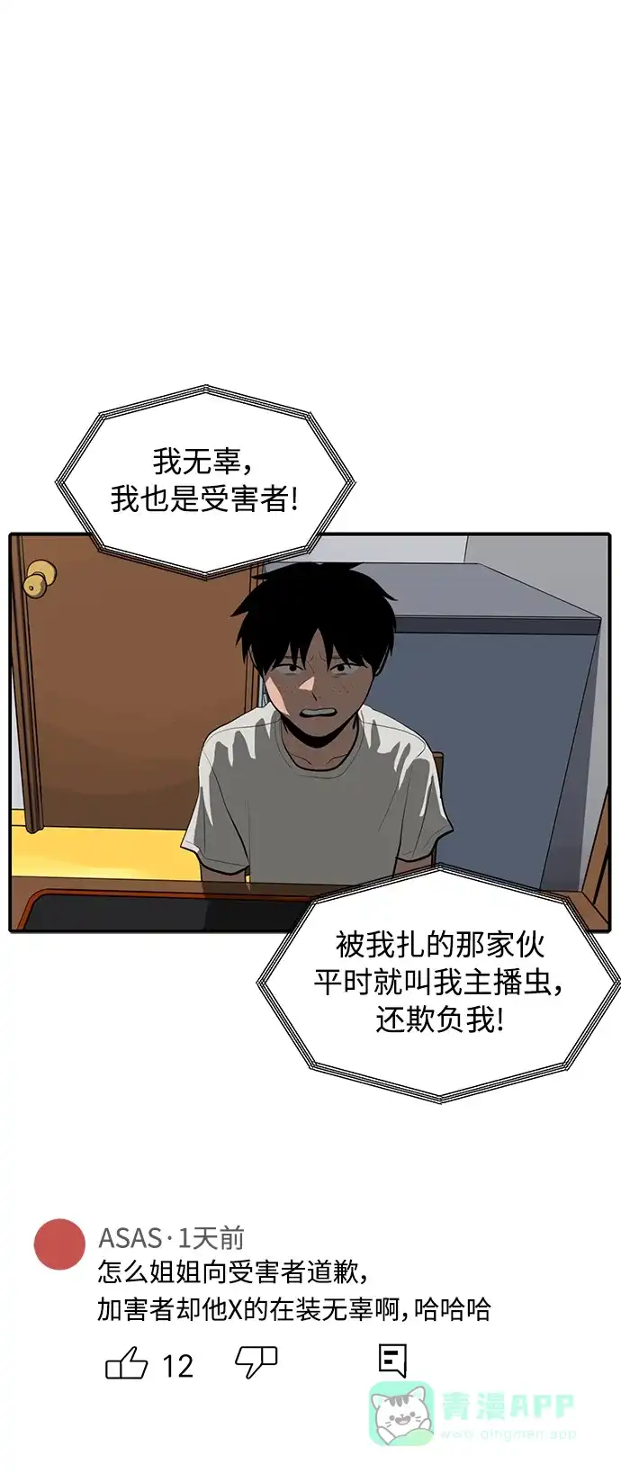 秀熙live 第117话 第41页