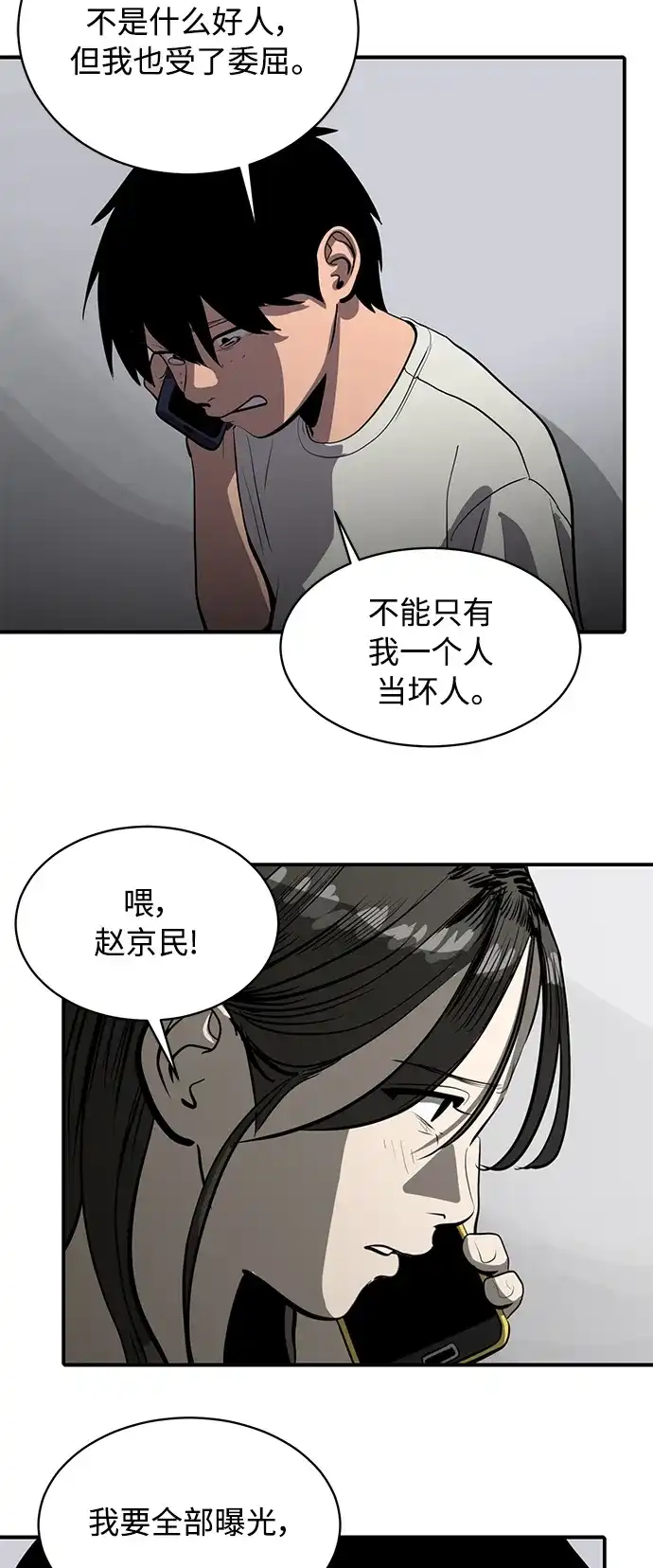 秀熙live 第117话 第39页