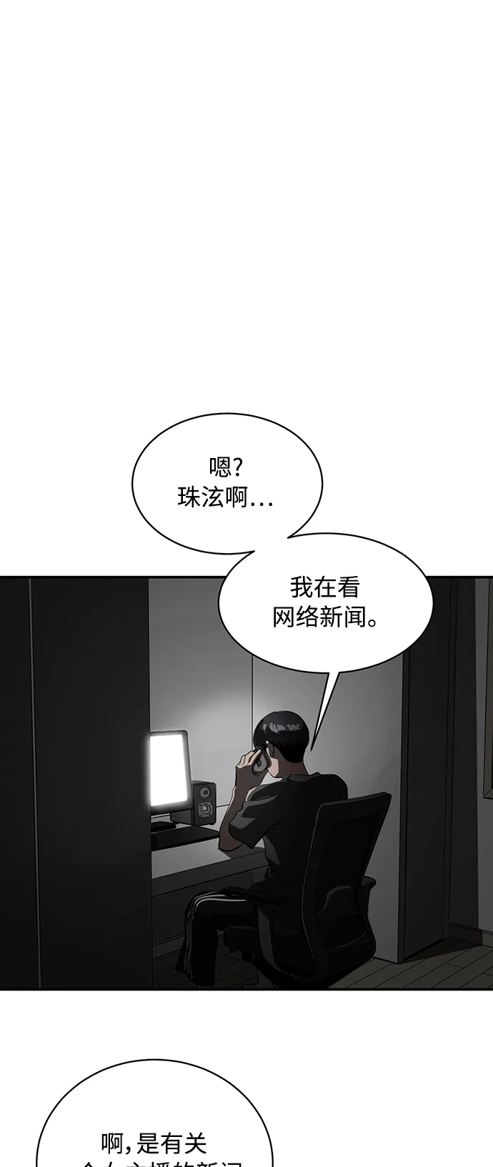 秀熙live 第117话 第24页