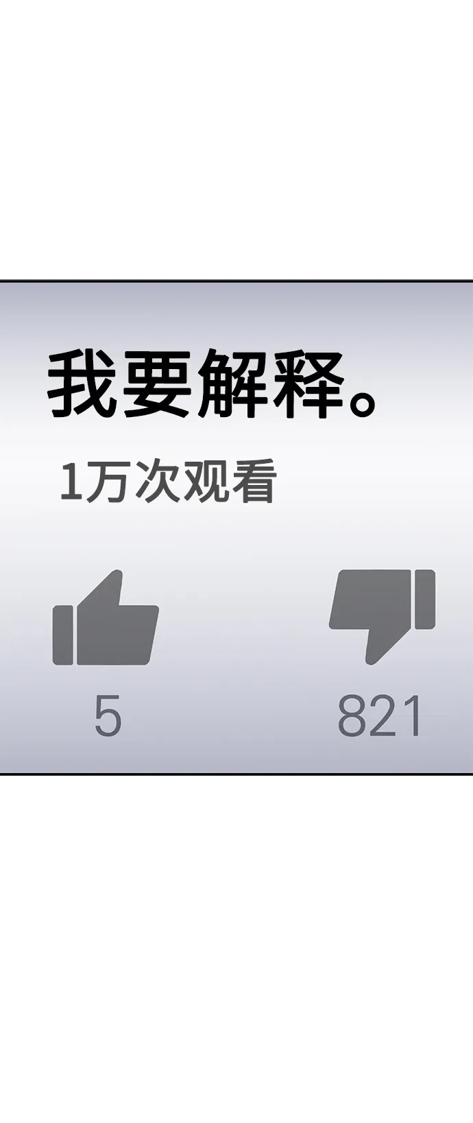 秀熙live 第117话 第45页