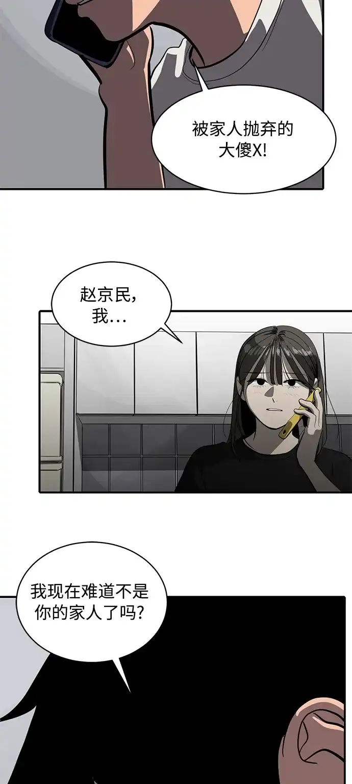 秀熙live 第117话 第33页