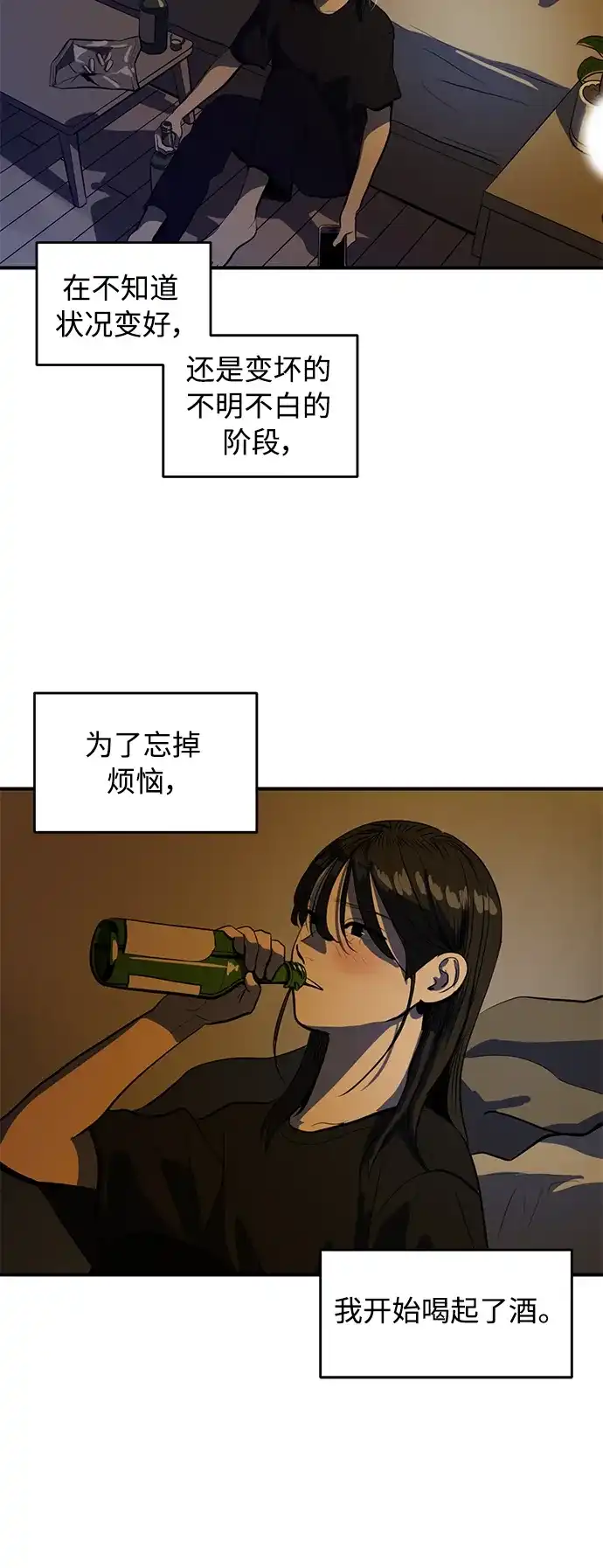秀熙live 第117话 第54页