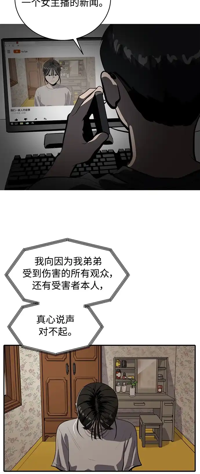 秀熙live 第117话 第25页