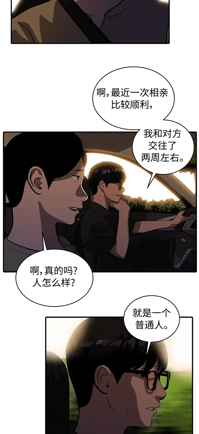 秀熙live 第117话 第19页