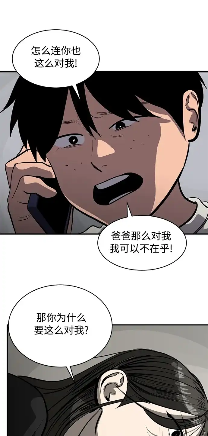 秀熙live 第117话 第35页