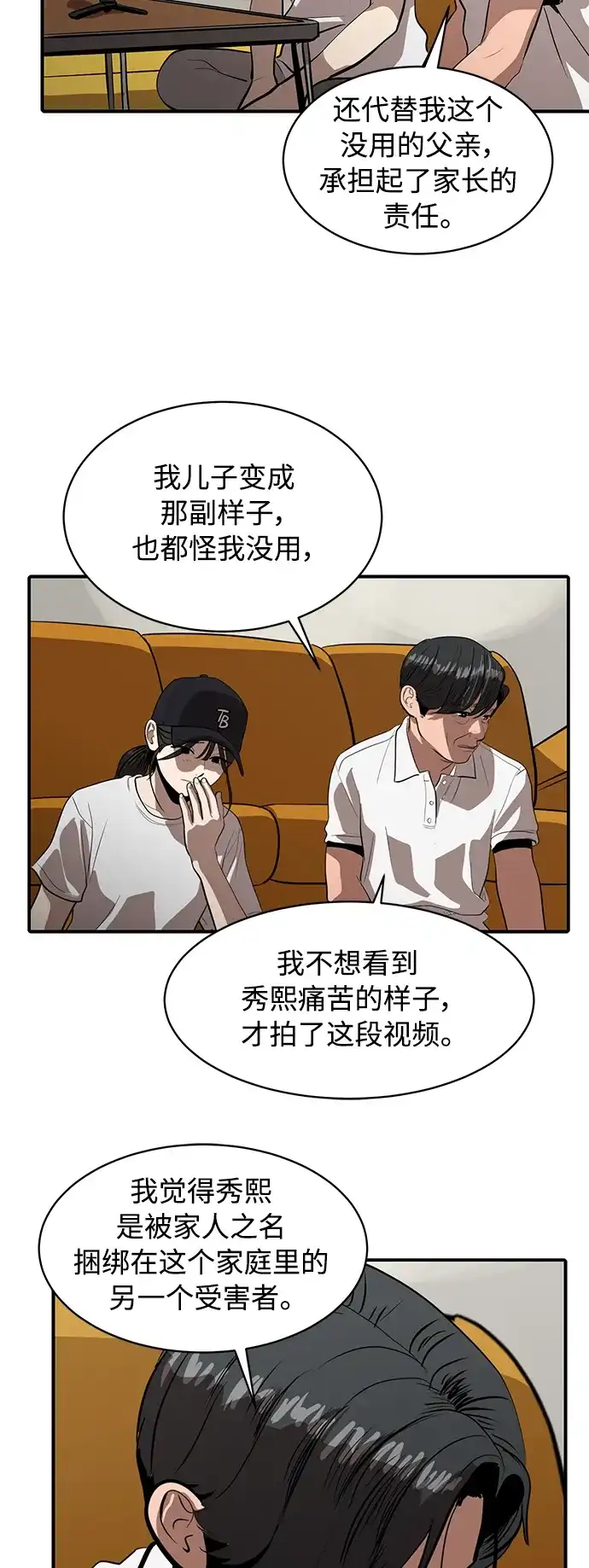 秀熙live 第117话 第9页