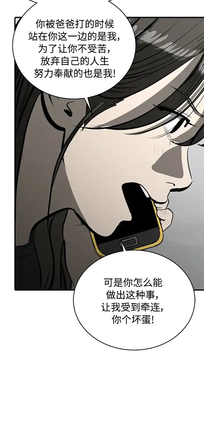 秀熙live 第117话 第37页