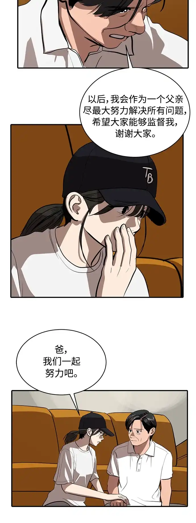 秀熙live 第117话 第10页