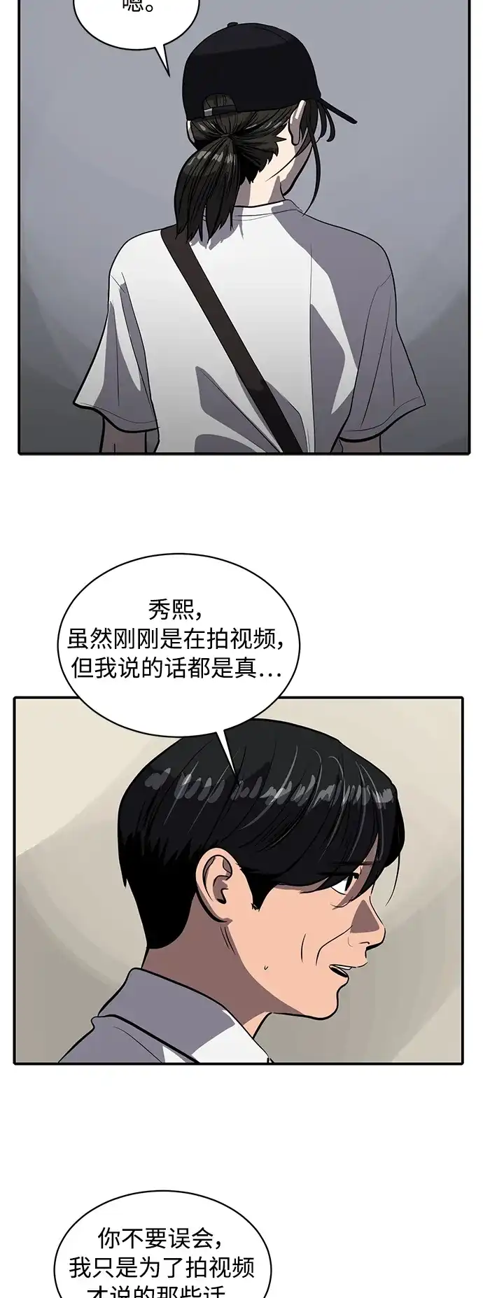 秀熙live 第117话 第13页