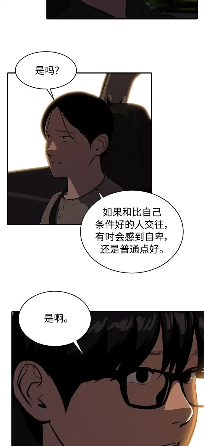 秀熙live 第117话 第20页