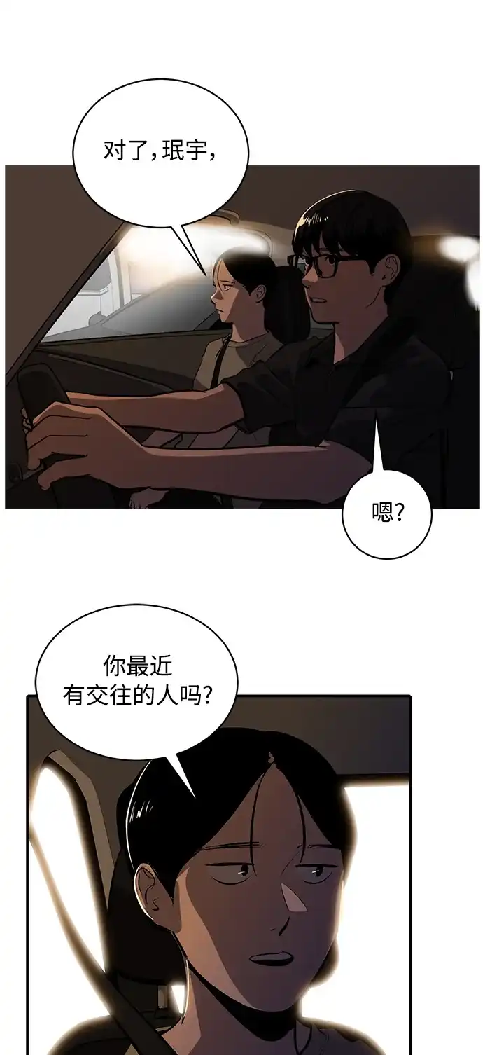 秀熙live 第117话 第18页