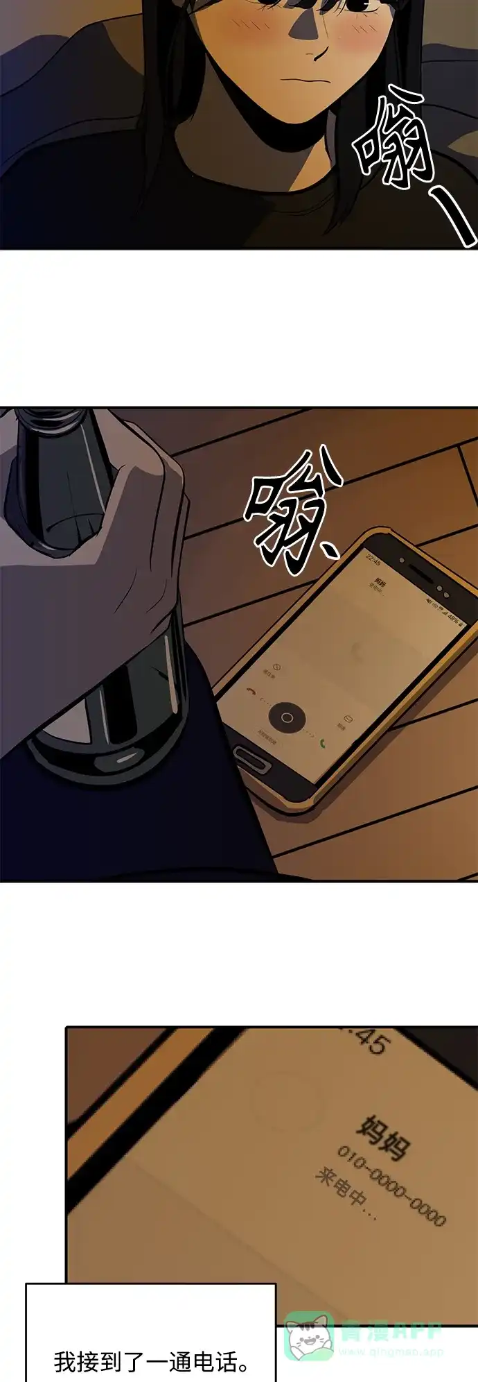 秀熙live 第117话 第56页