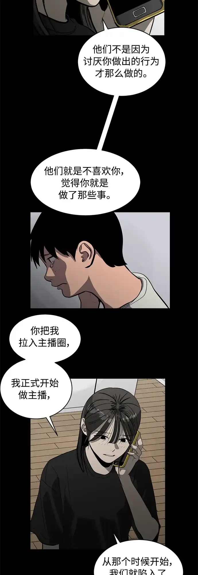 秀熙live 第117话 第49页
