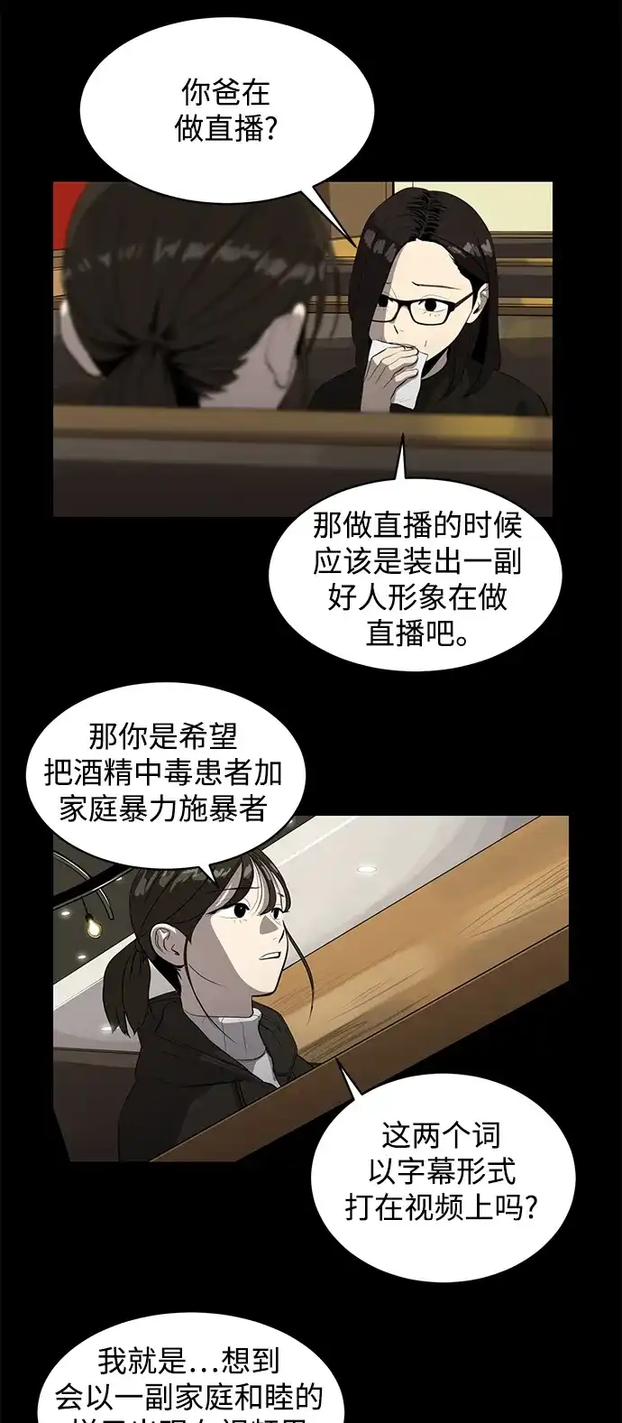 秀熙live 第118话 第17页
