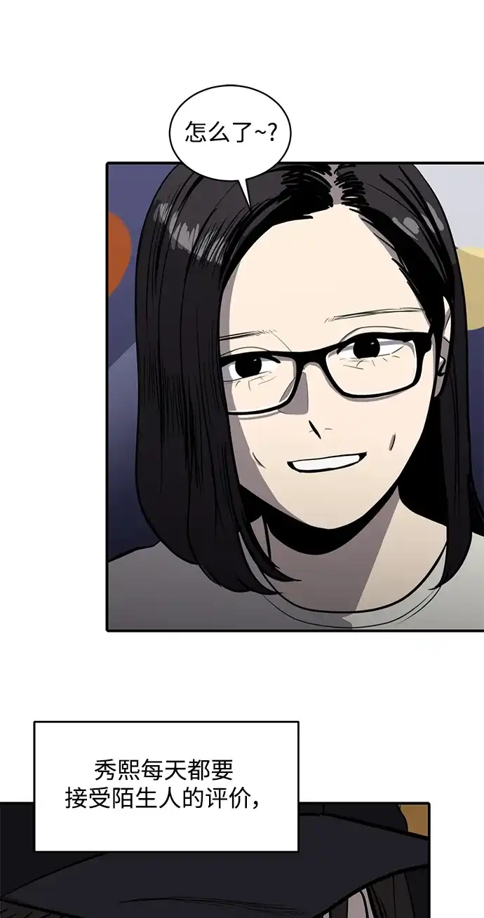 秀熙live 第118话 第25页
