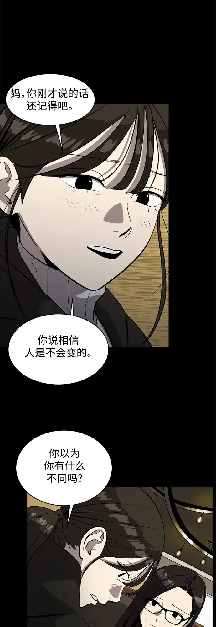 秀熙live 第118话 第20页