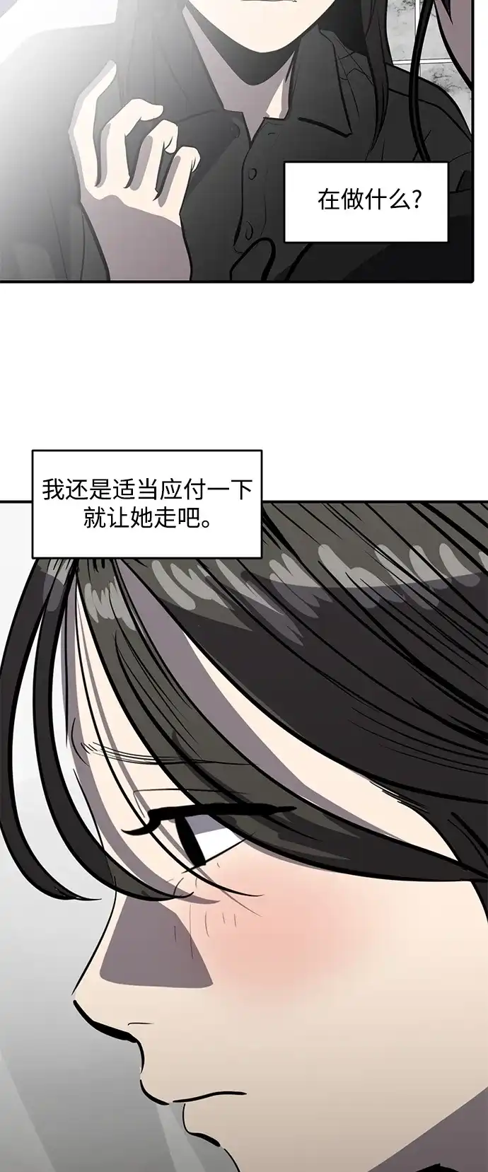 秀熙live 第118话 第59页