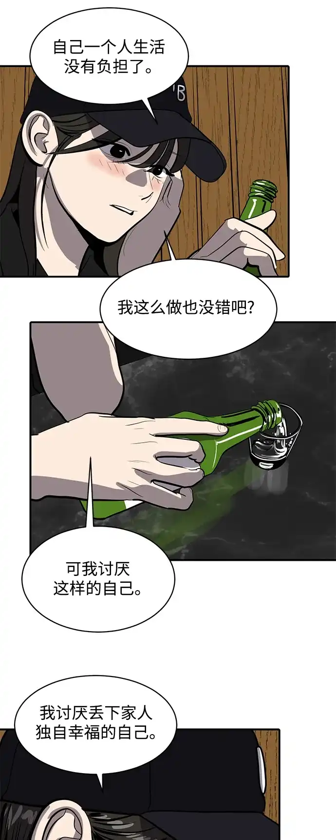 秀熙live 第118话 第33页