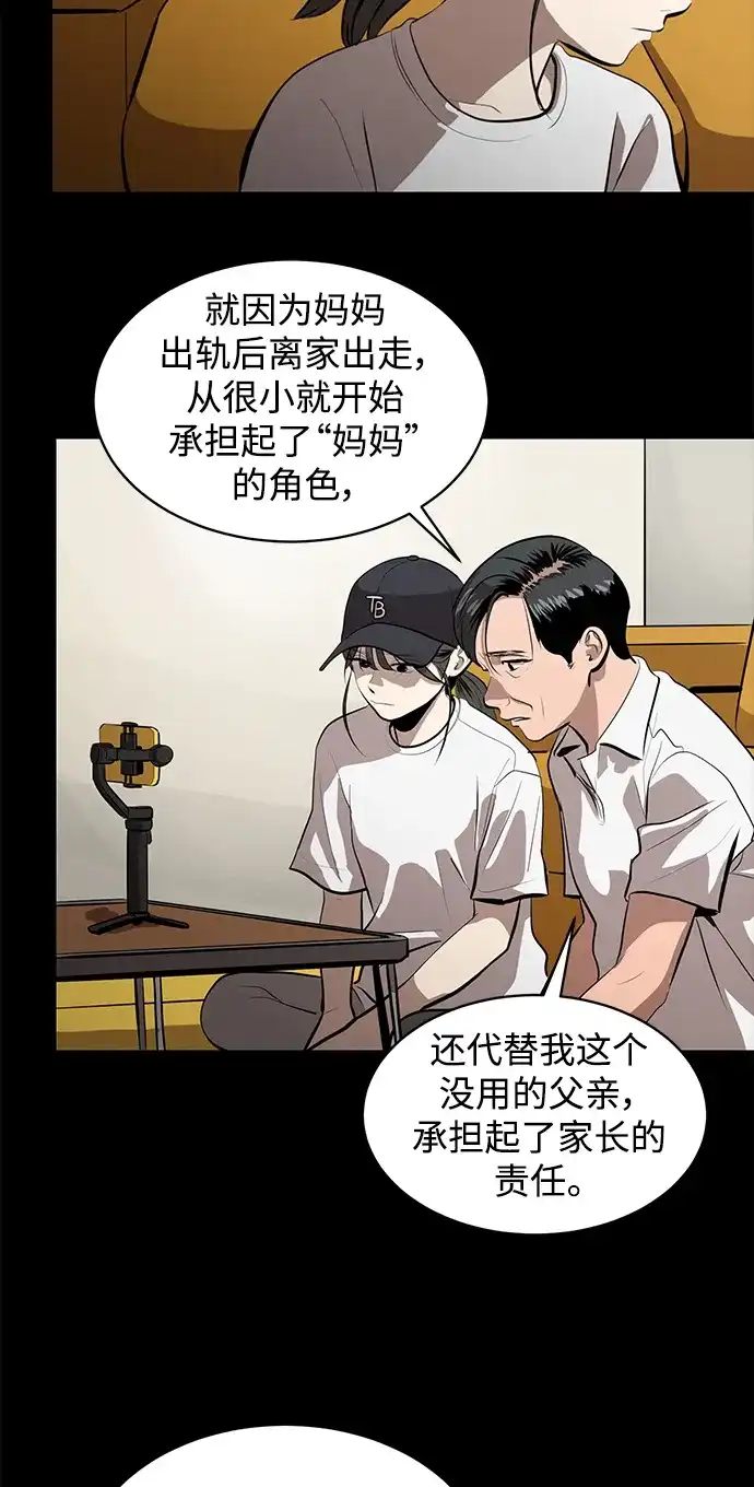 秀熙live 第118话 第14页