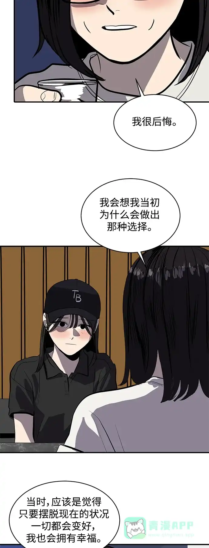秀熙live 第118话 第36页