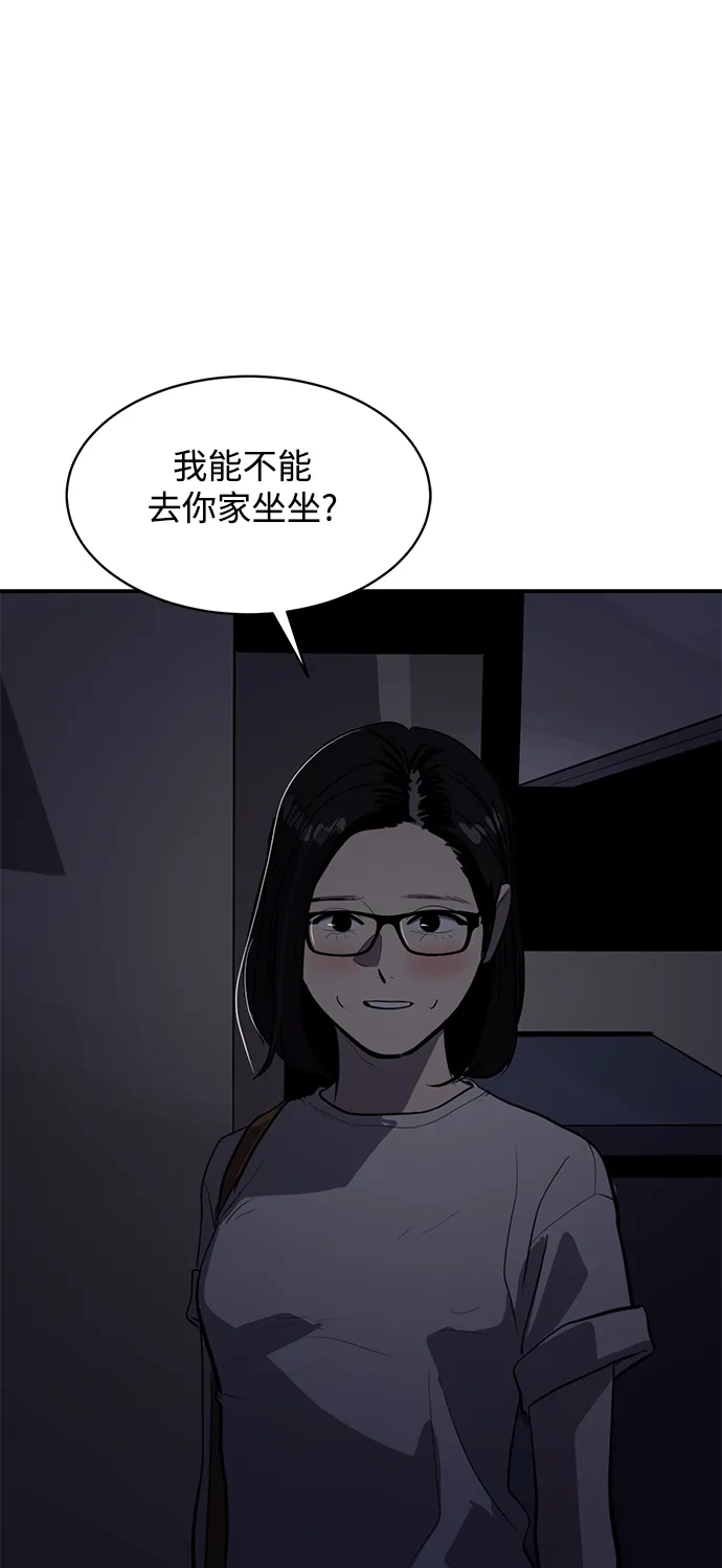 秀熙live 第118话 第49页