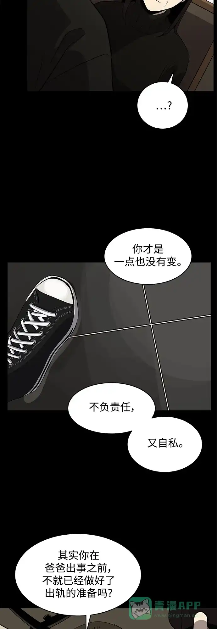 秀熙live 第118话 第21页
