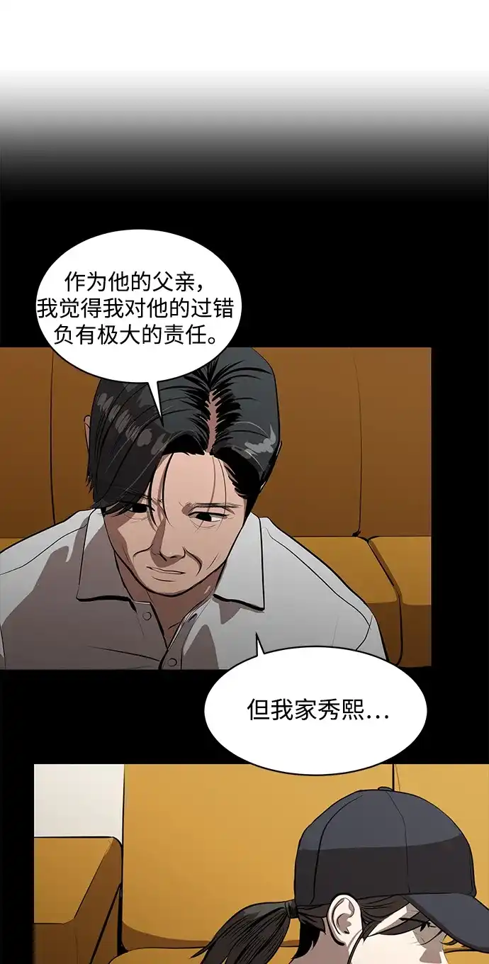 秀熙live 第118话 第13页