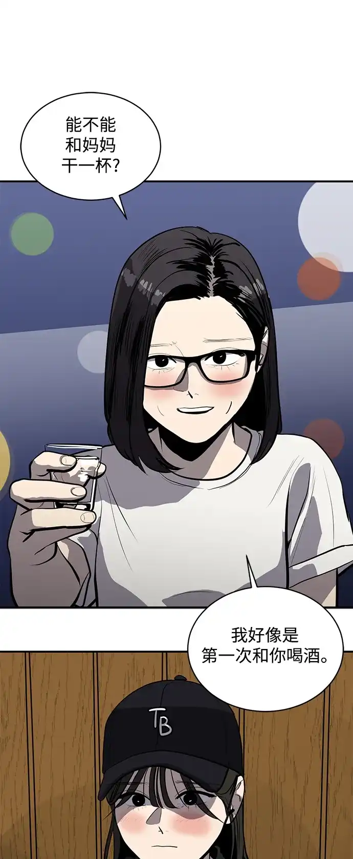 秀熙live 第118话 第40页