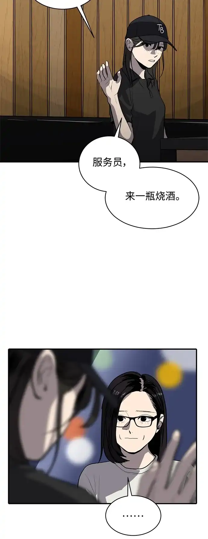 秀熙live 第118话 第29页