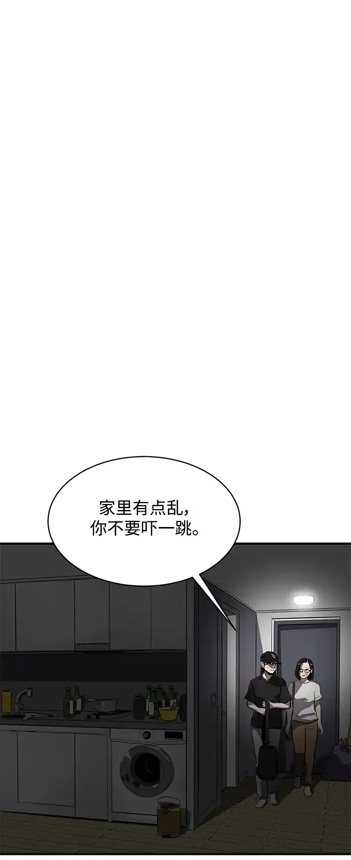 秀熙live 第118话 第52页