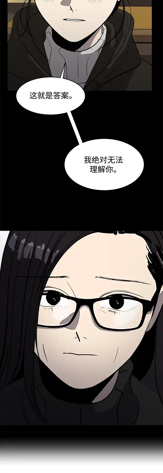 秀熙live 第118话 第24页