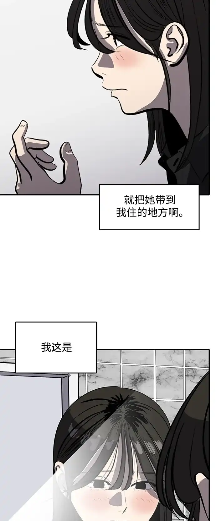 秀熙live 第118话 第58页