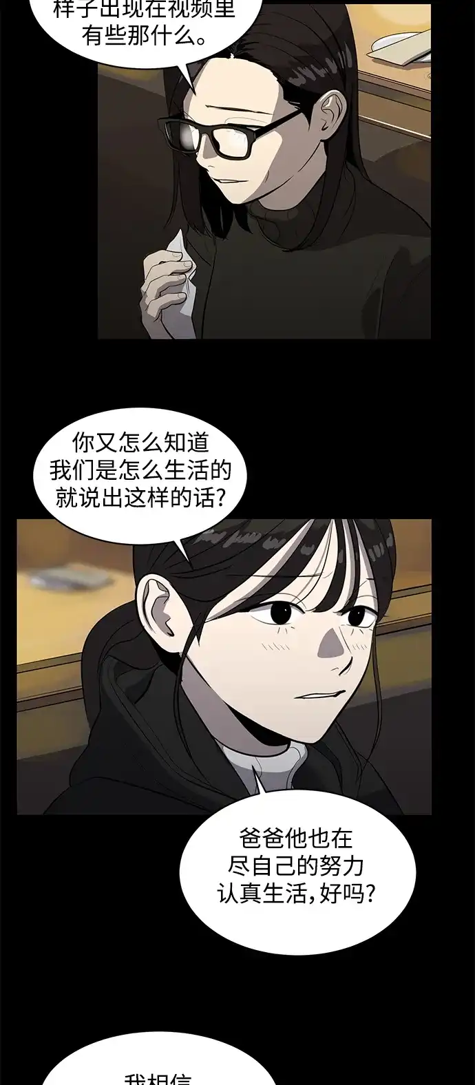 秀熙live 第118话 第18页