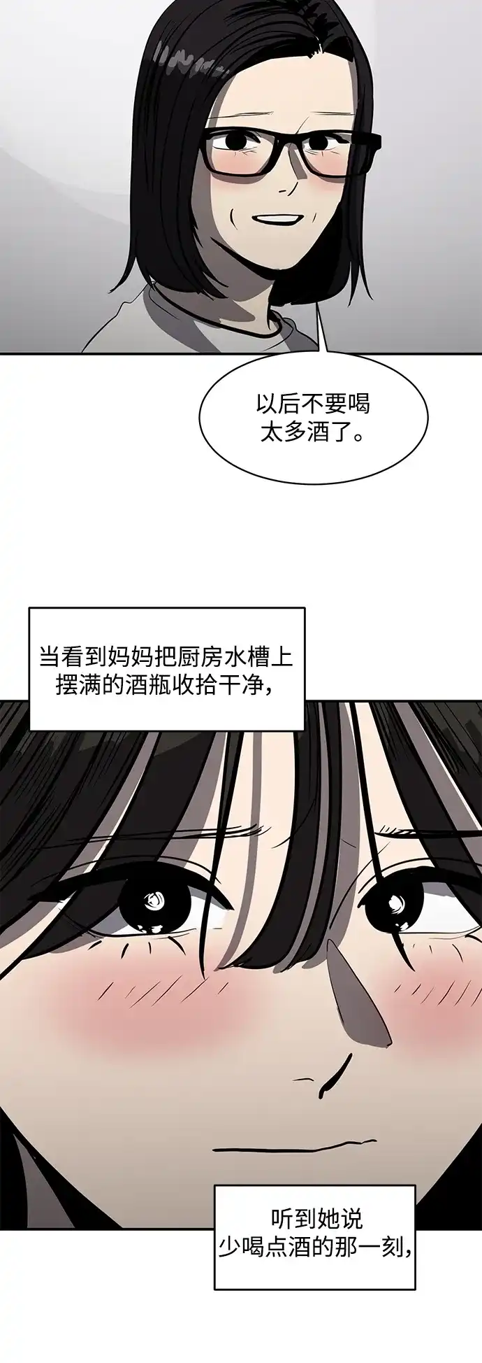 秀熙live 第118话 第64页